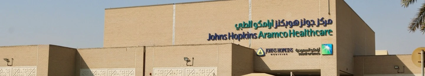 Ras Tanura Health Center