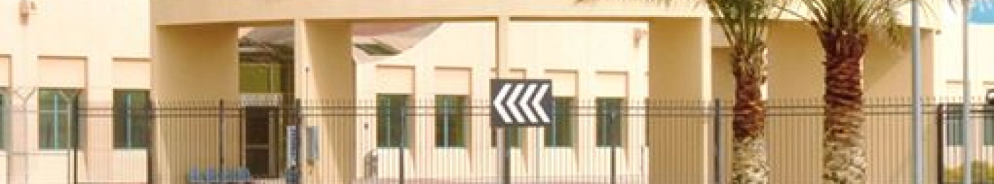 Abqaiq Primary Care Clinic