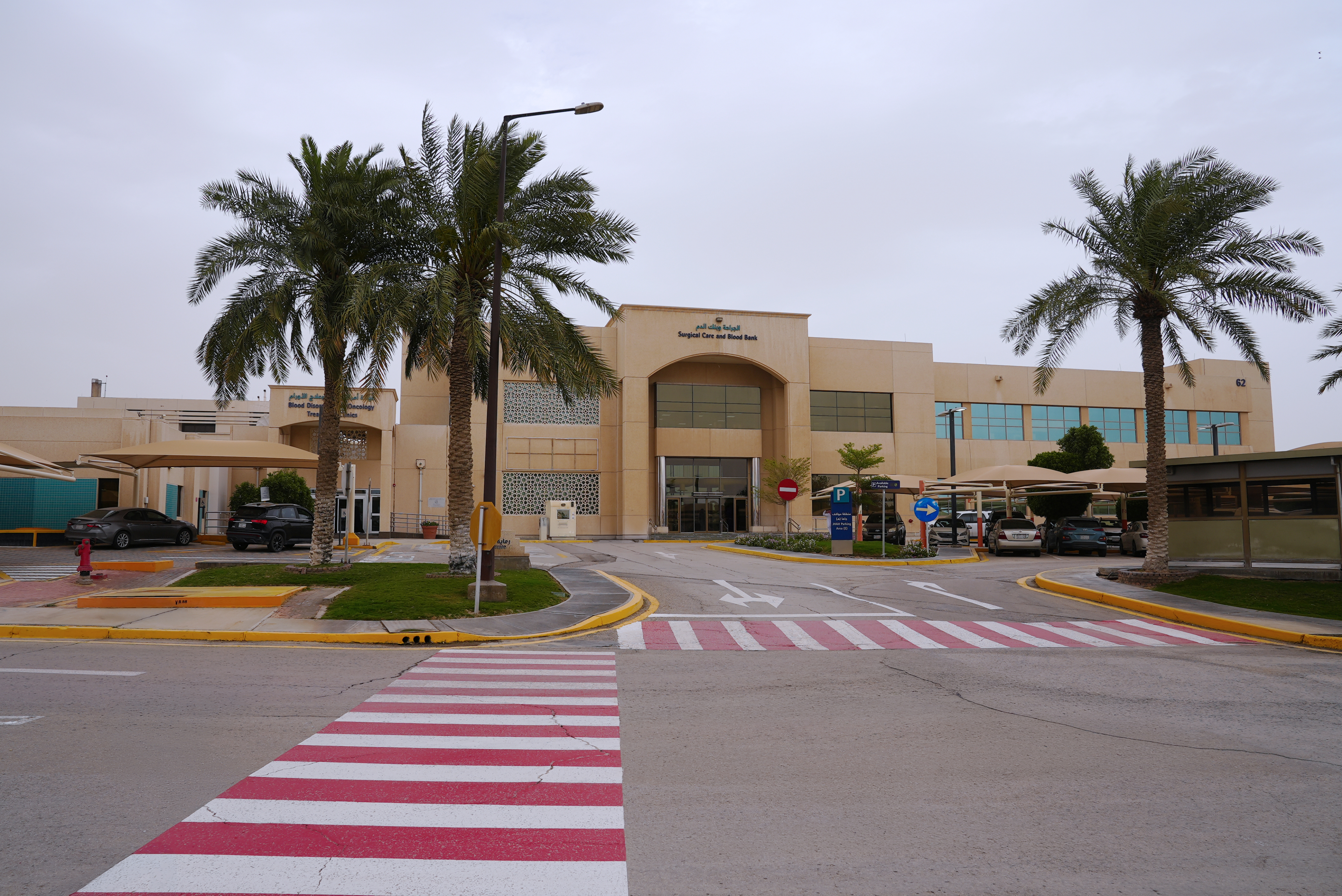 Abqaiq Medical Center 