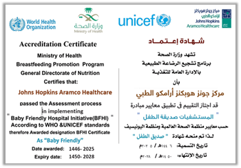 Baby Friendly Hospital Initiative (BFHI)