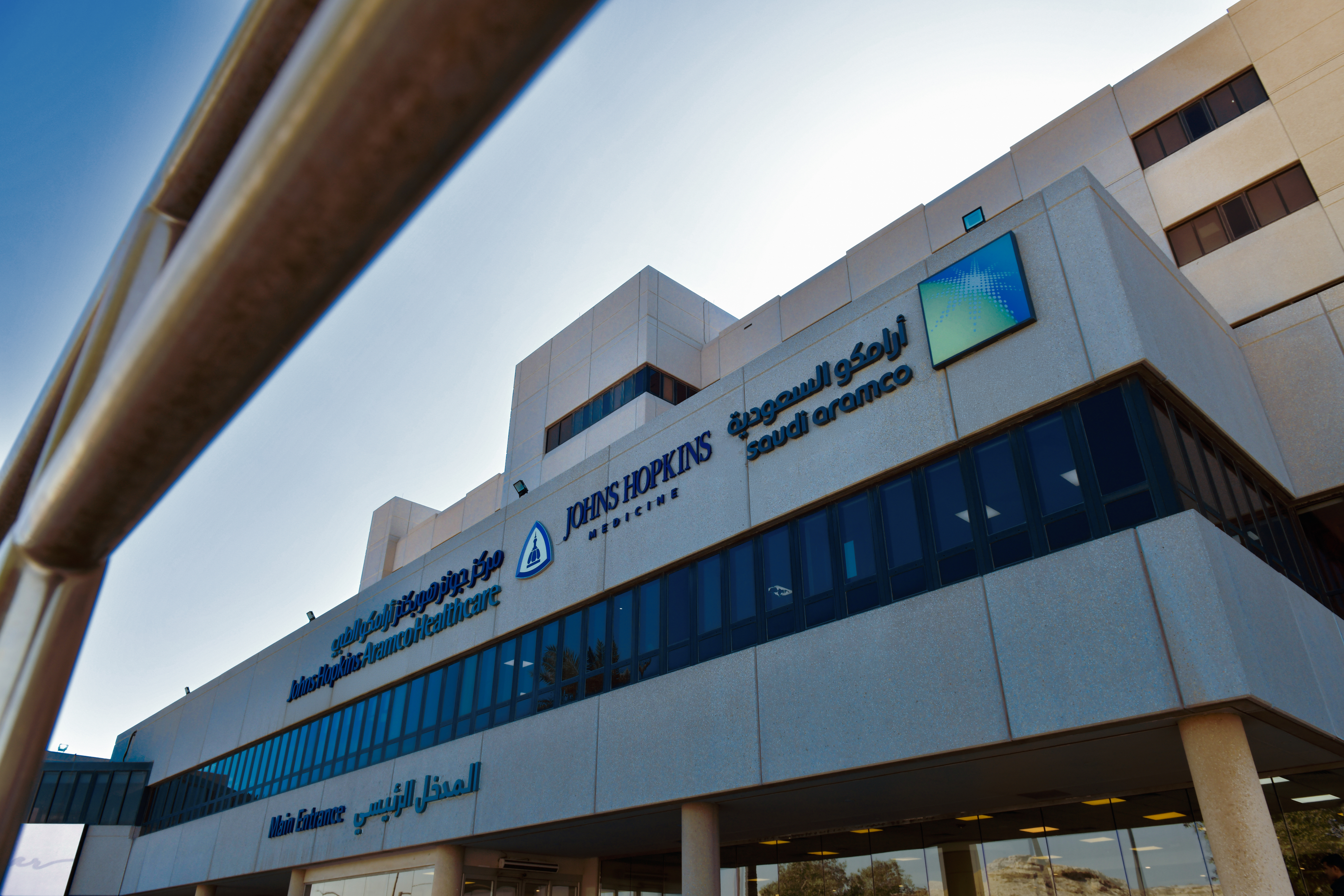 Ras Tanura Medical Center 
