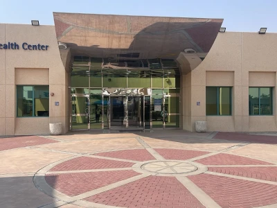 Abqaiq Health Center